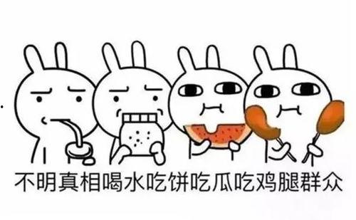 形容吃瓜群众的群名,揭秘网络围观背后的社会现象