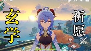 原神甘雨吃瓜视频,吃瓜群众热议不已