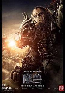 魔兽吃瓜毛,吃瓜毛背后的故事与启示