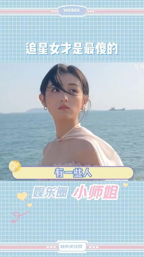 追星女孩吃瓜,一场娱乐狂欢的幕后故事