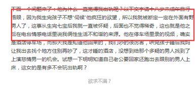 何洁吃瓜声明原因