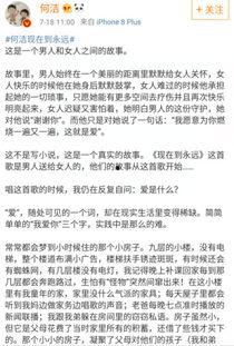 何洁吃瓜声明原因