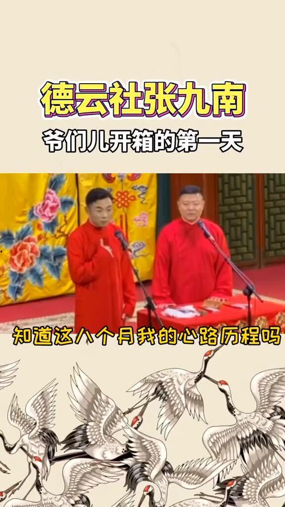 相声吃瓜总结感悟,品悟相声吃瓜智慧