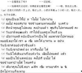 吃瓜翻译泰语怎么写,轻松掌握泰语日常用语
