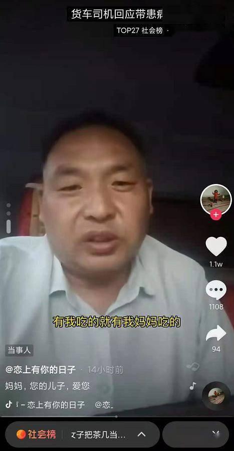 抖音妈妈吃瓜,揭秘网络热点的背后故事