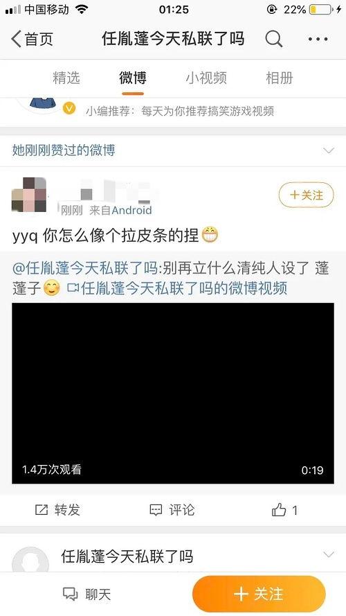 内娱吃瓜前线,揭秘娱乐圈最新热点事件