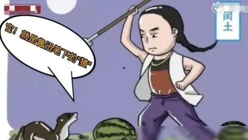 田地里吃瓜的猹