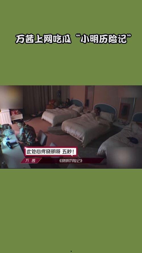 吃瓜小明,吃瓜小明的趣味生活点滴