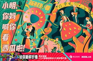 吃瓜小明,吃瓜小明的趣味生活点滴