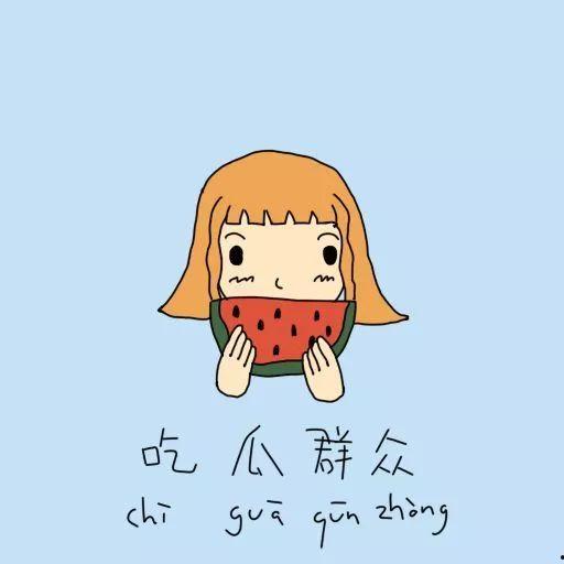 吃瓜群众围观动漫短片,吃瓜群众热议幕后制作