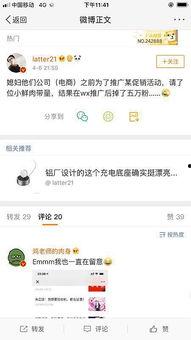 微博吃瓜大全,揭秘娱乐圈幕后故事