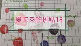 吃瓜手账模板,吃瓜手账里的明星幕后故事