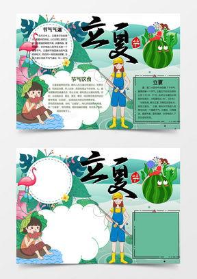 吃瓜手账模板,吃瓜手账里的明星幕后故事