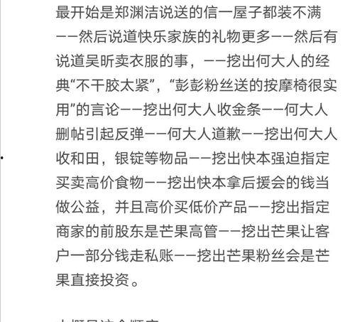 吃瓜群众的议论文,揭秘社会现象背后的真相