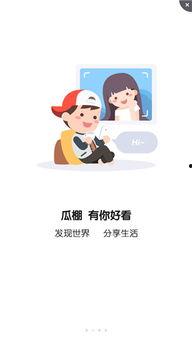 下载全民吃瓜,揭秘网络热点的狂欢盛宴