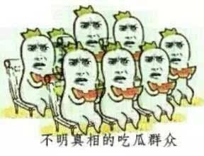 曾经我们是吃瓜群众,我们的成长轨迹