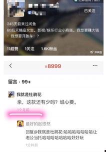 闲鱼上吃瓜,揭秘二手交易圈的趣味故事