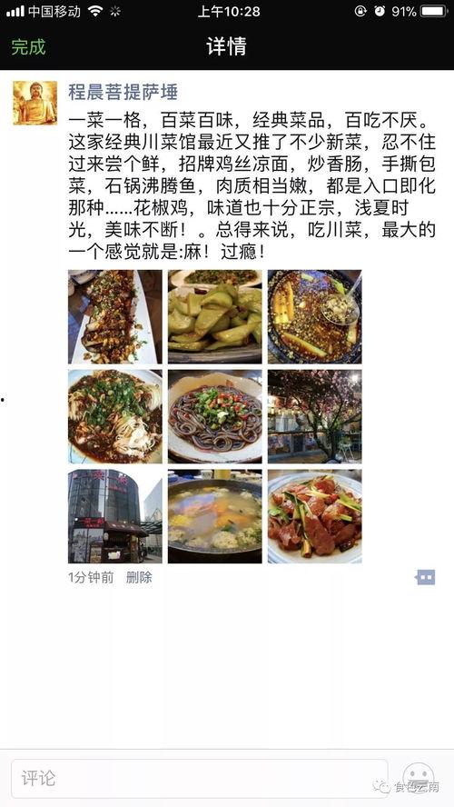 昆明吃瓜抖音