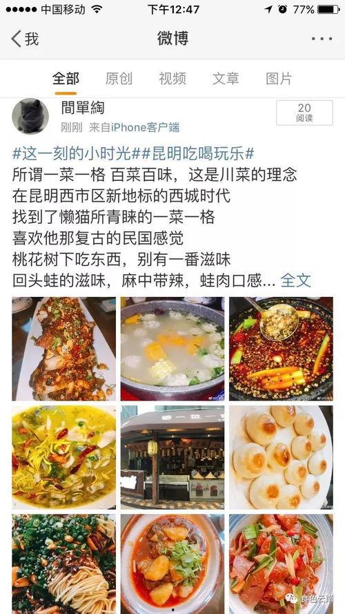 昆明吃瓜抖音
