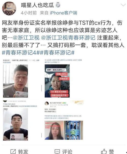 实名举报吃瓜,吃瓜群众见证真相大白