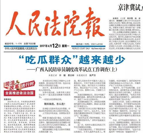 吃瓜群众法律规定,法律视角下的围观者权益解析