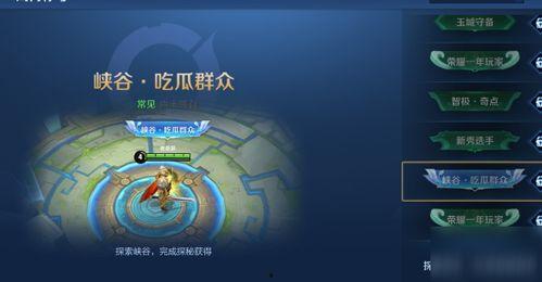 吃瓜群众称号咋没了