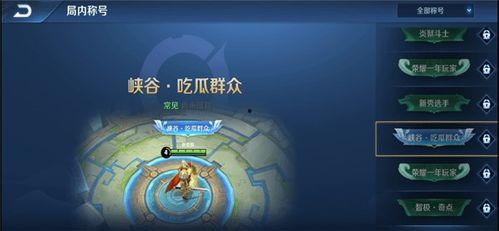 吃瓜群众称号咋没了