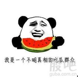 我们就是吃瓜群众,网络时代的围观力量